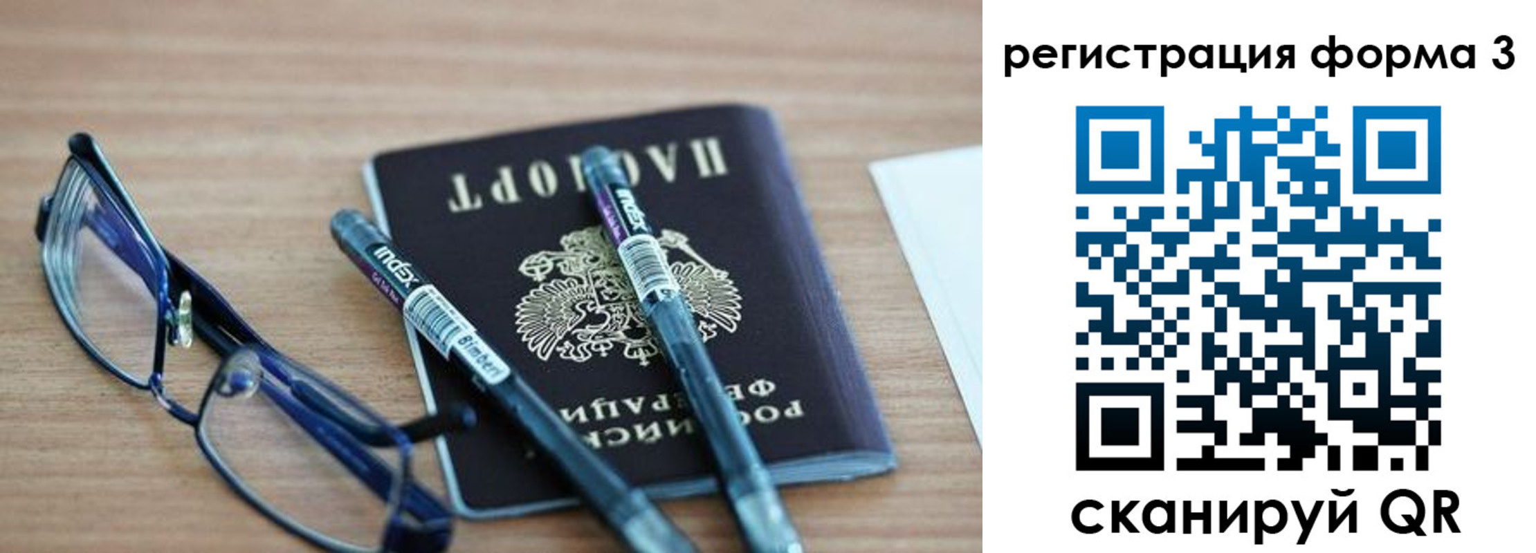миграционный учет в Гаджиево