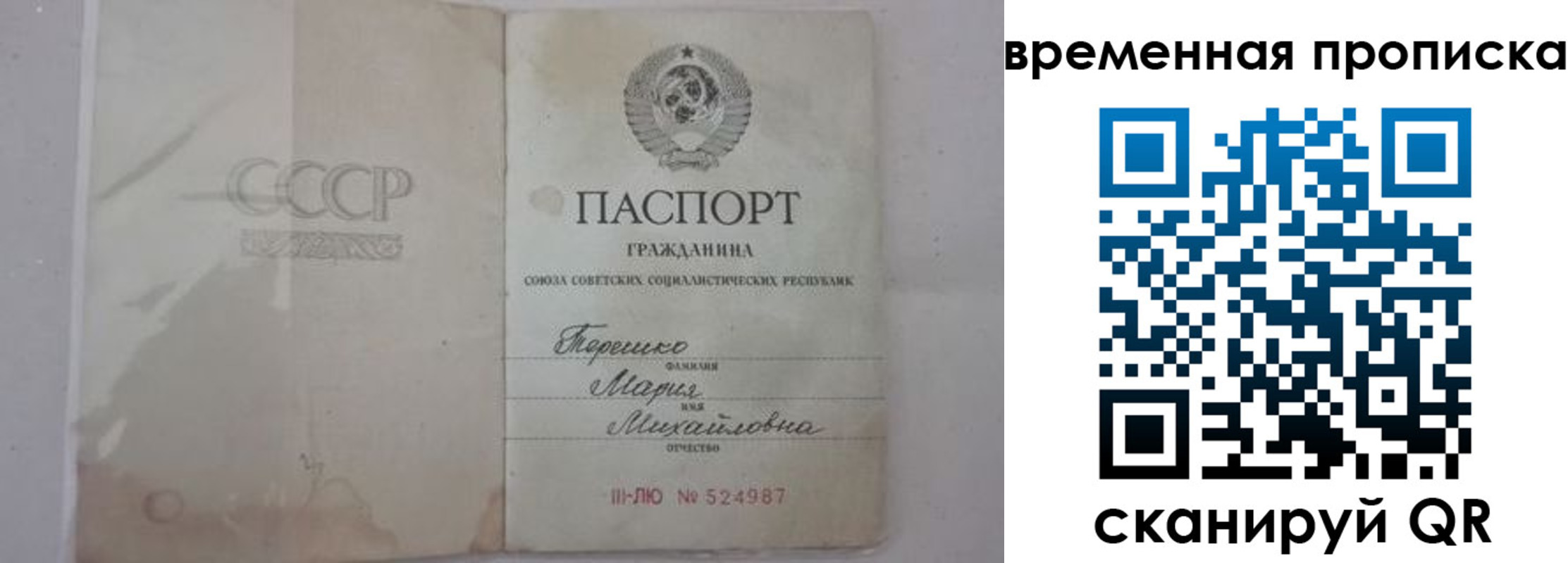 прописка для военкомата в Гаджиево