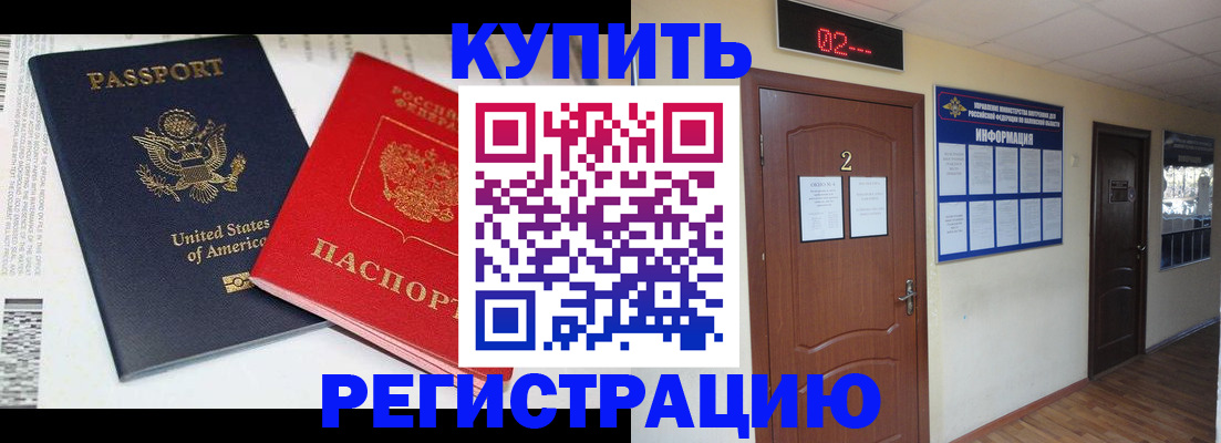 прописка 2025 в Гаджиево