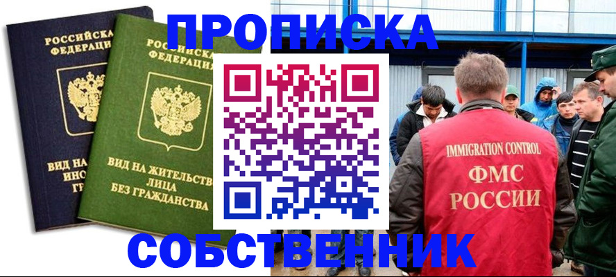 временная регистрация 2025 в Гаджиево