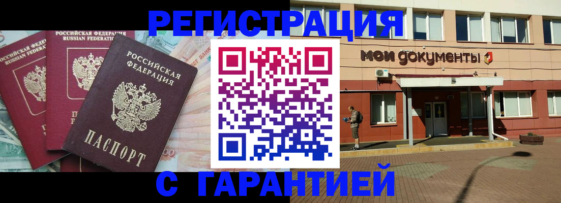 временная регистрация 2025 в Гаджиево